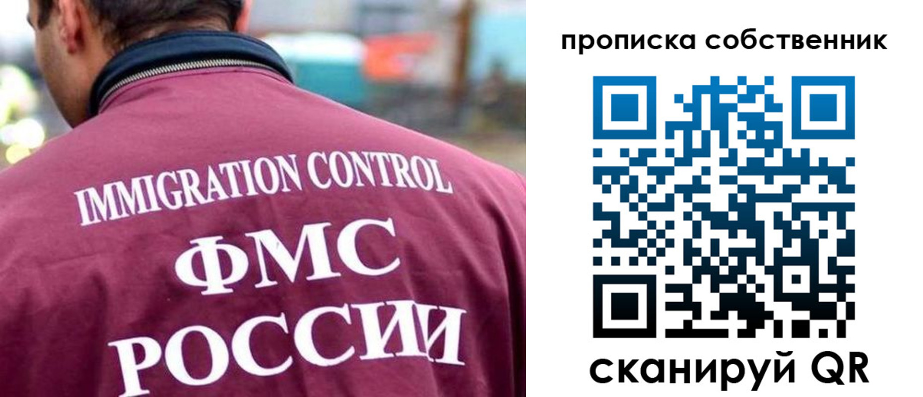 прописка для кредита в Долгопрудном