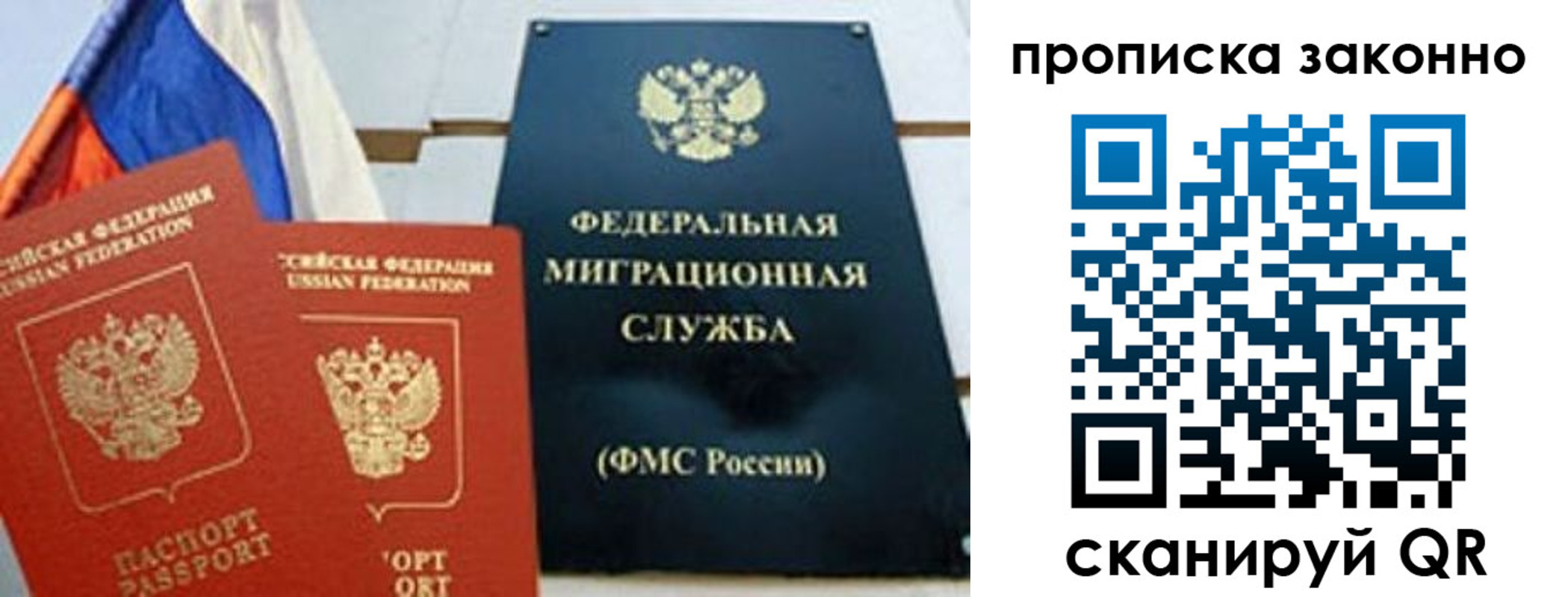 пропишу в квартире в Долгопрудном