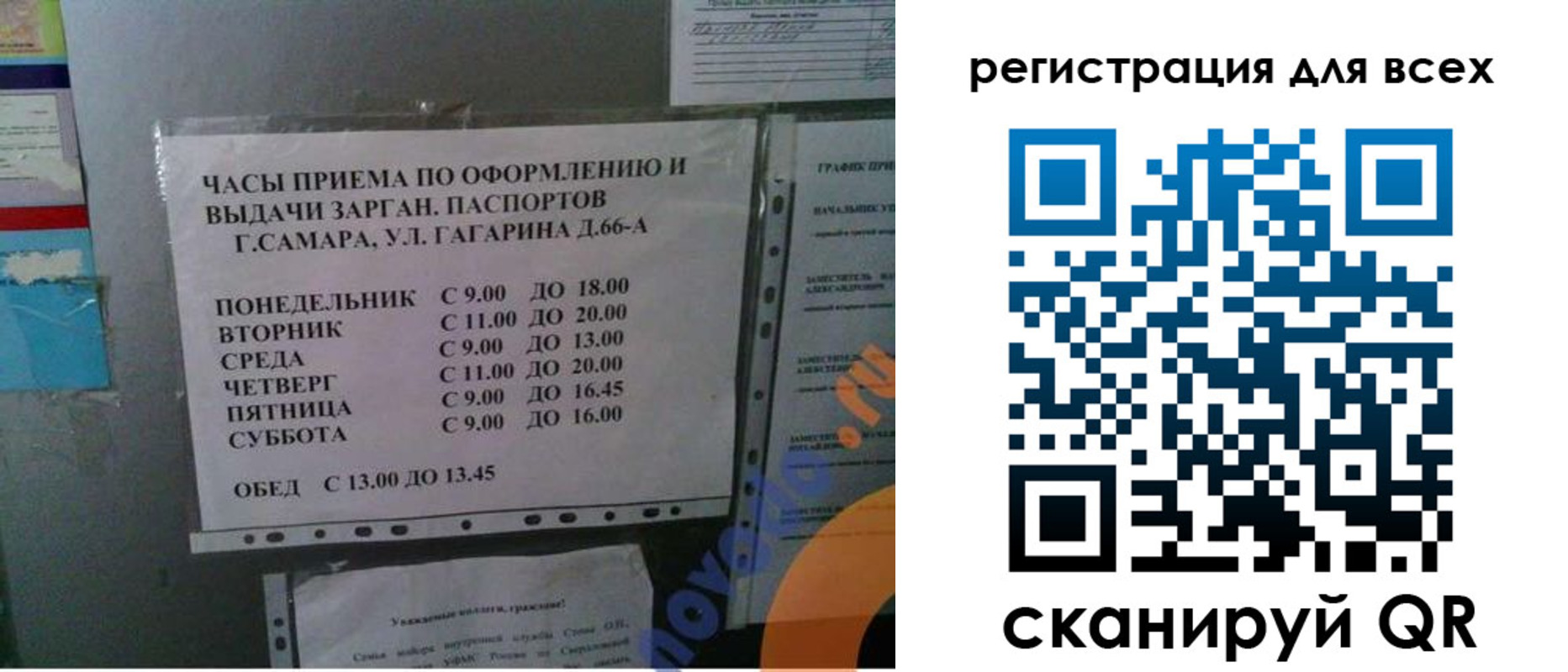 временная регистрация недорого в Долгопрудном
