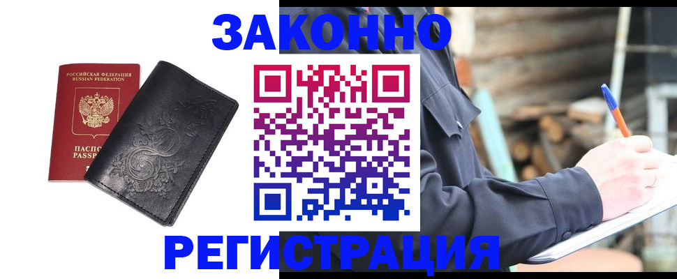где прописаться в Долгопрудном