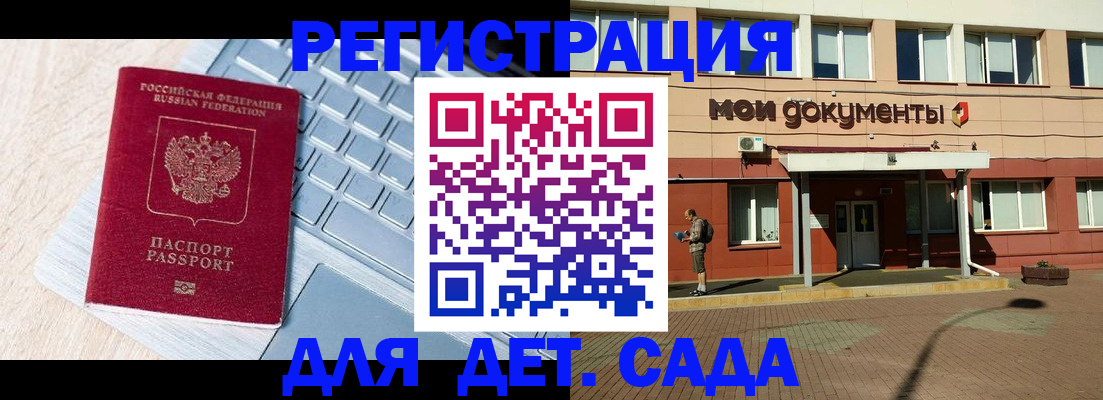временная регистрация в квартире в Долгопрудном