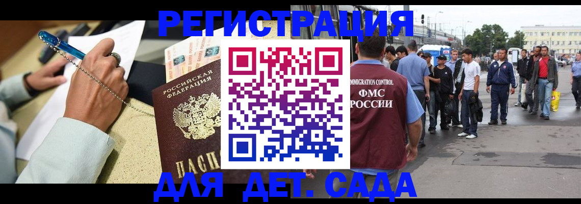 прописка регистрация в Долгопрудном